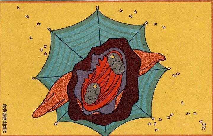 View from beneath of a woman with an umbrella in the rain, Japanese postcard, Late Meiji era, 1908